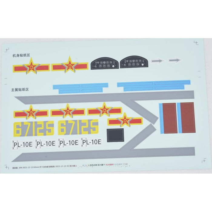 Decal Sheet for FMS 64mm J-10 (Gray)